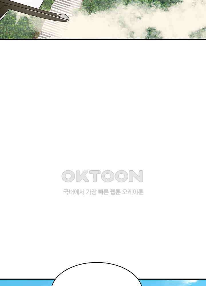혼돈의 연단사 337 26