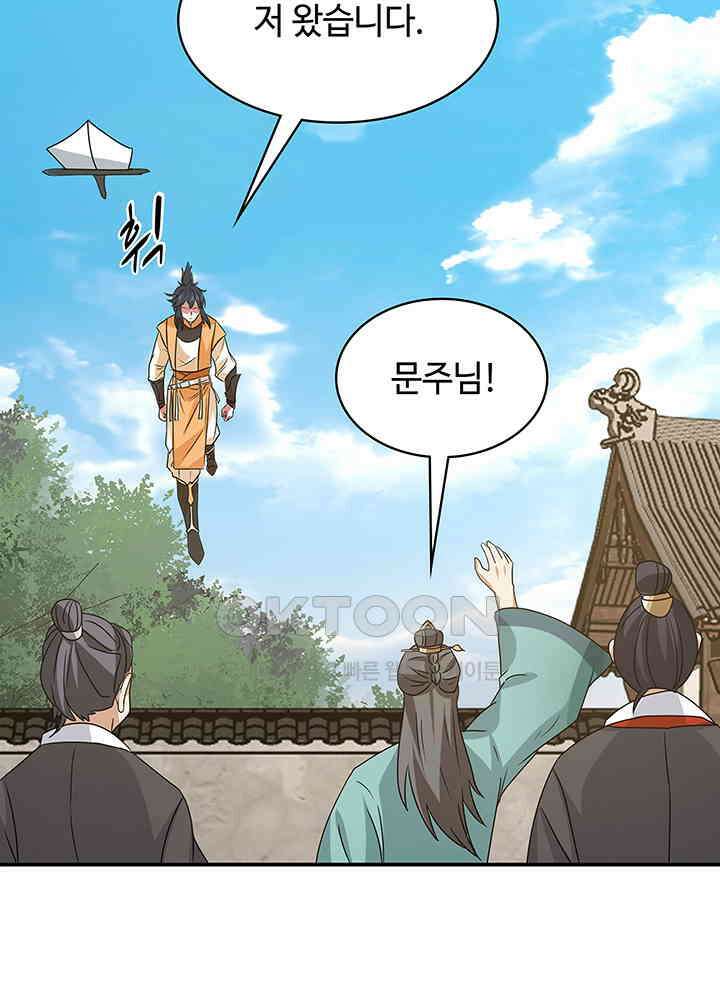 혼돈의 연단사 337 27