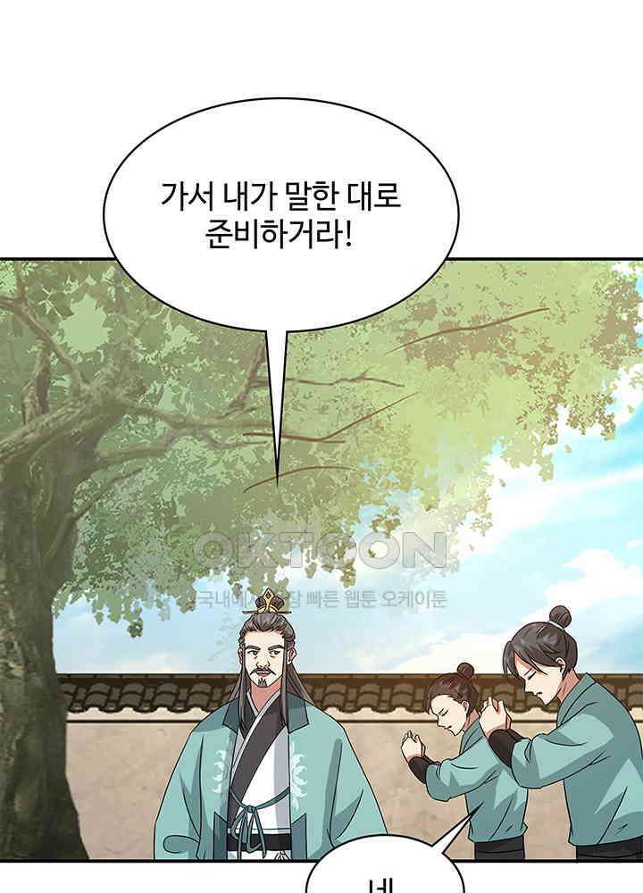 혼돈의 연단사 337 29