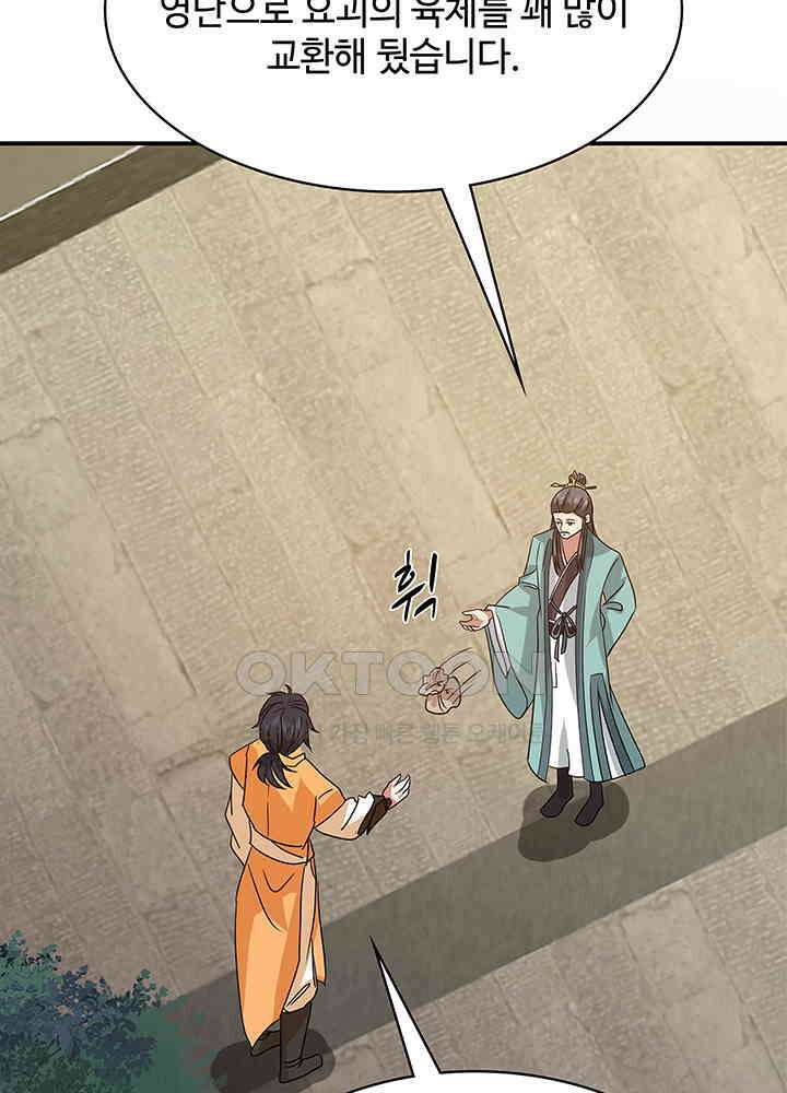 혼돈의 연단사 337 31