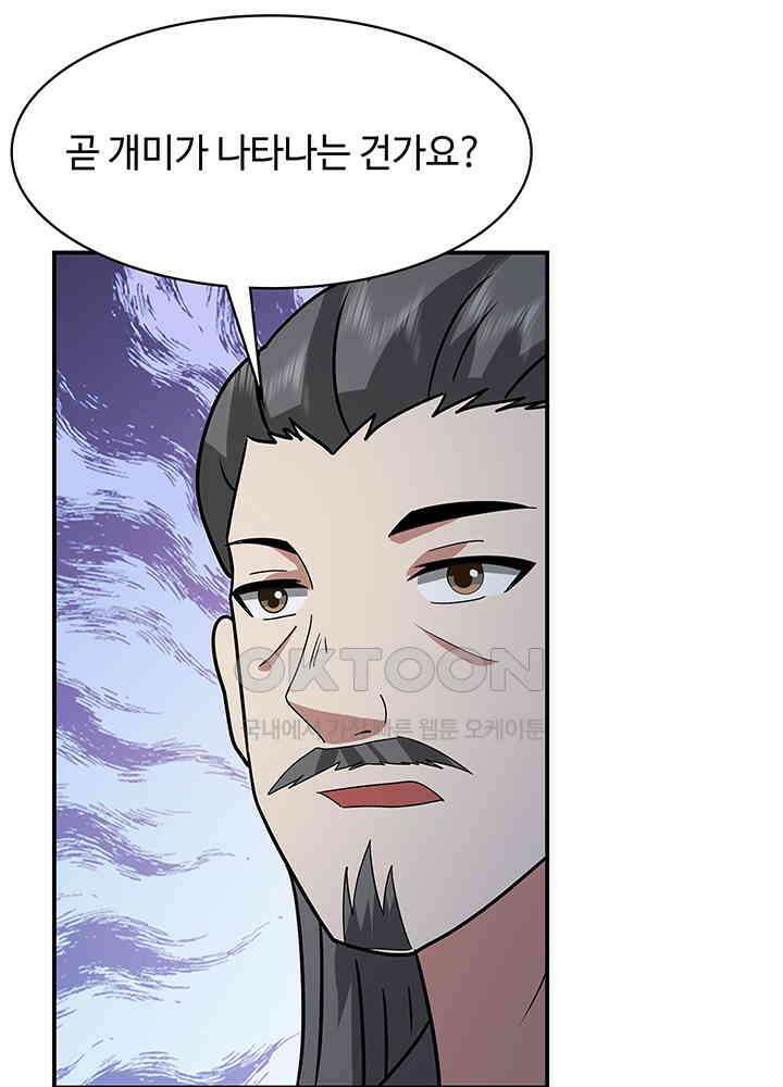혼돈의 연단사 337 33