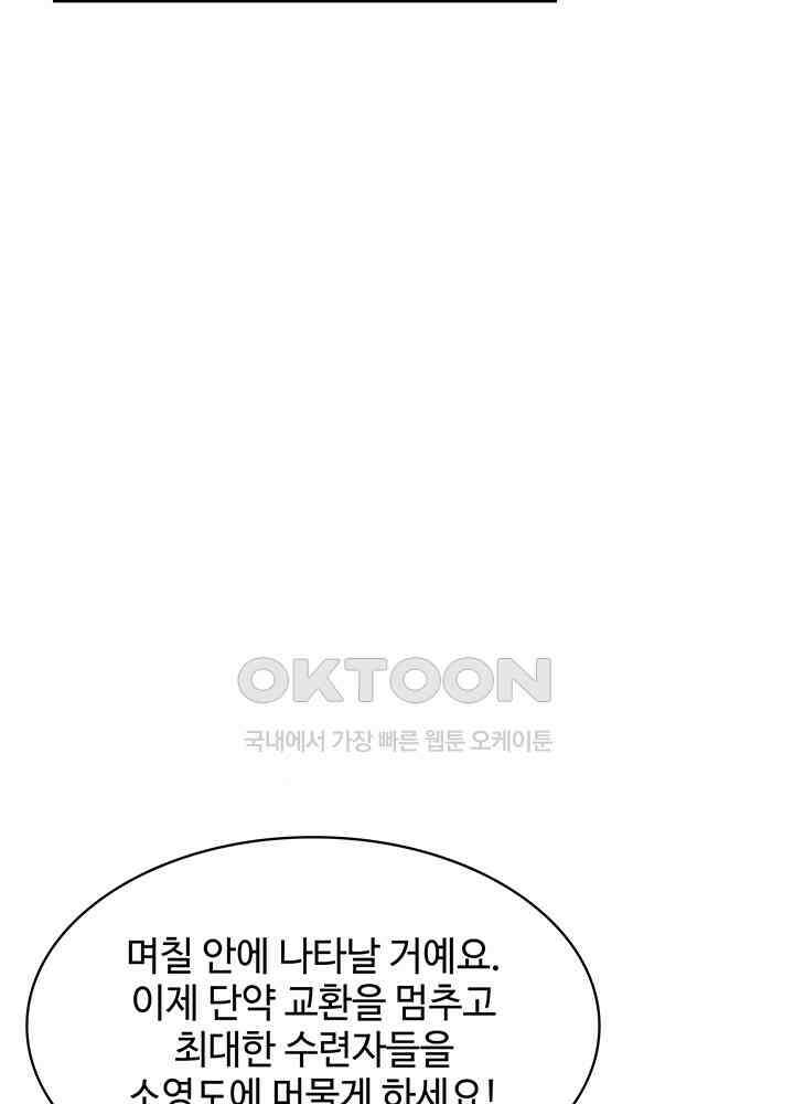 혼돈의 연단사 337 34