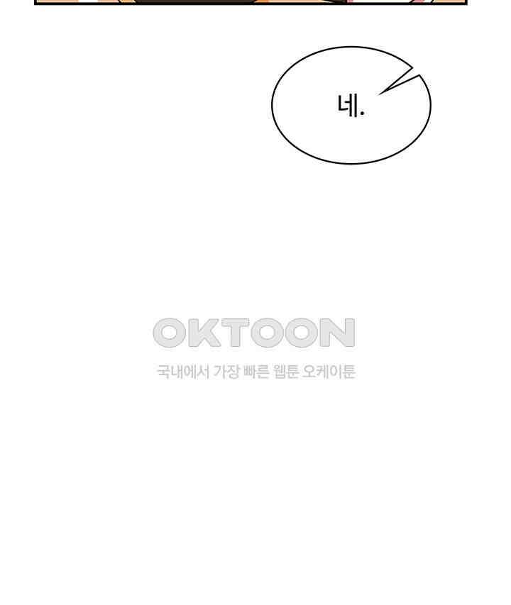 혼돈의 연단사 337 36