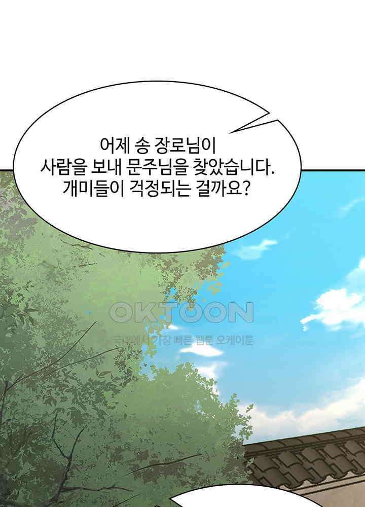 혼돈의 연단사 337 37