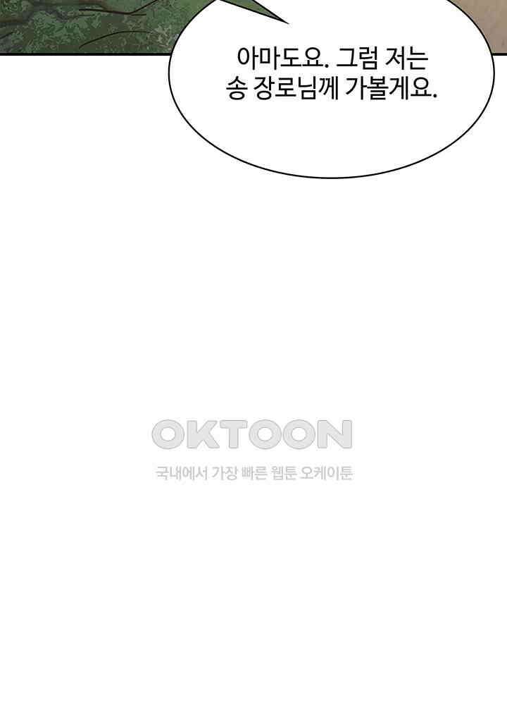 혼돈의 연단사 337 38