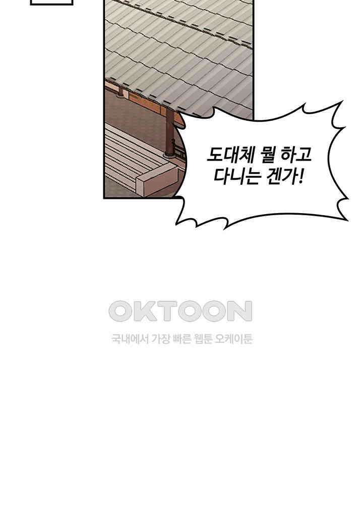 혼돈의 연단사 337 40