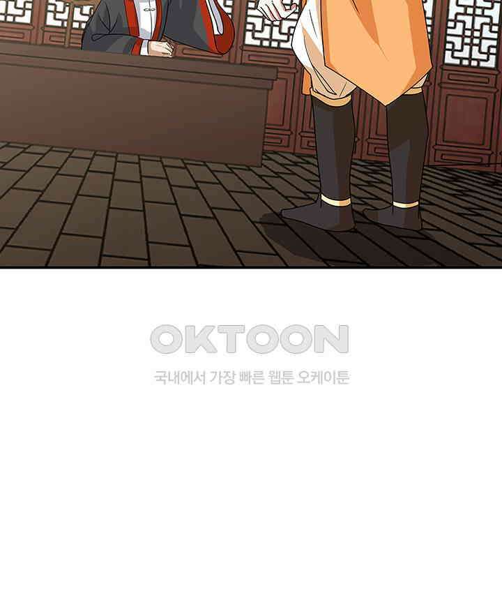 혼돈의 연단사 337 42