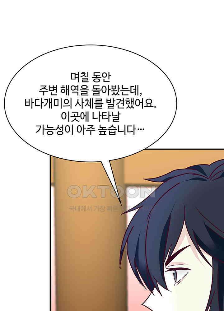 혼돈의 연단사 337 43