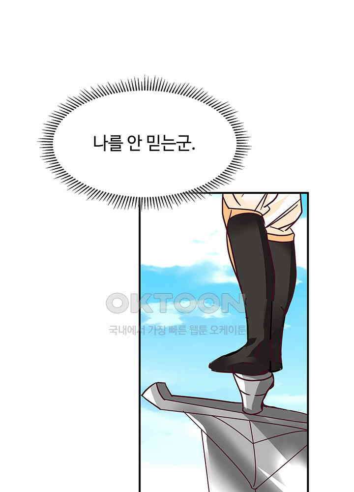 혼돈의 연단사 337 47