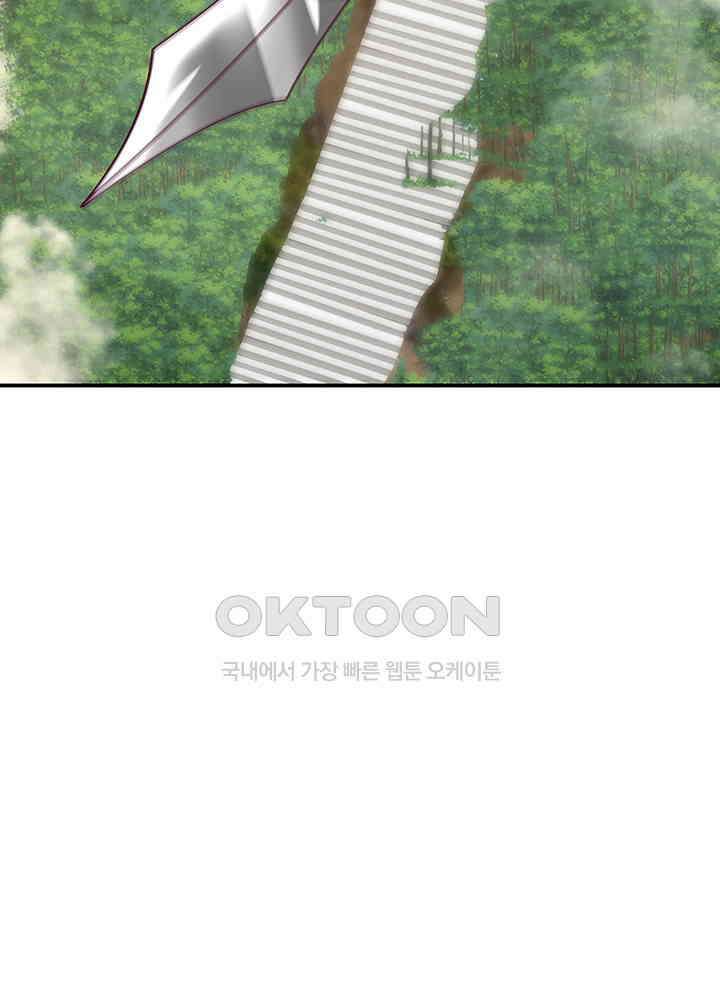 혼돈의 연단사 337 50