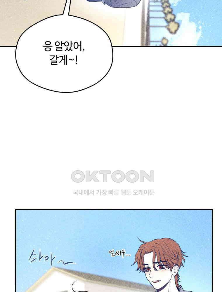 귀짤 로맨스 49화 3