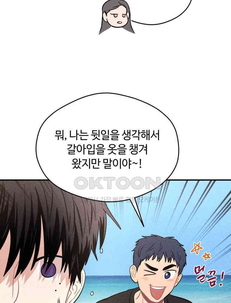 귀짤 로맨스 49화 11