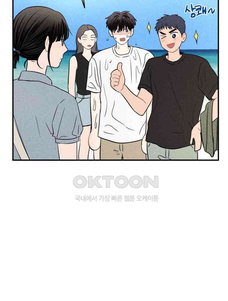 귀짤 로맨스 49화 13