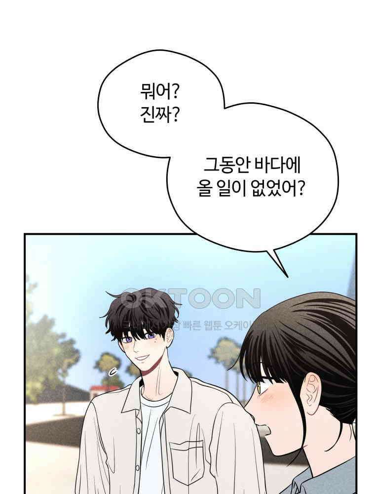 귀짤 로맨스 49화 22