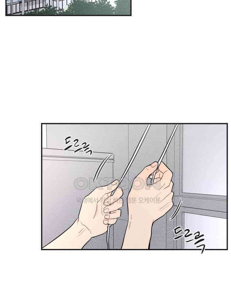 귀짤 로맨스 51화 2