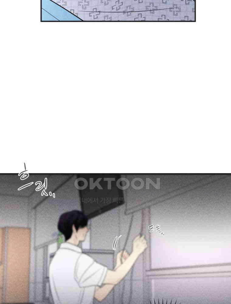 귀짤 로맨스 51화 5