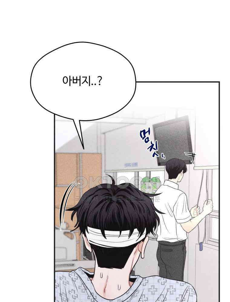 귀짤 로맨스 51화 8