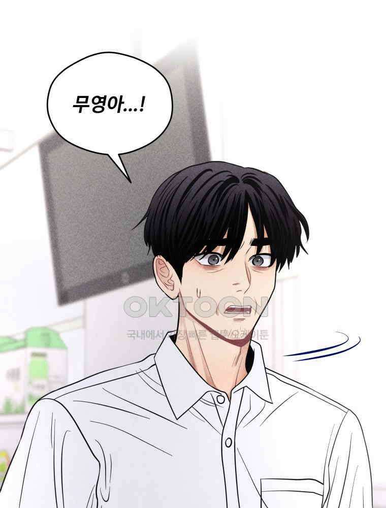 귀짤 로맨스 51화 10