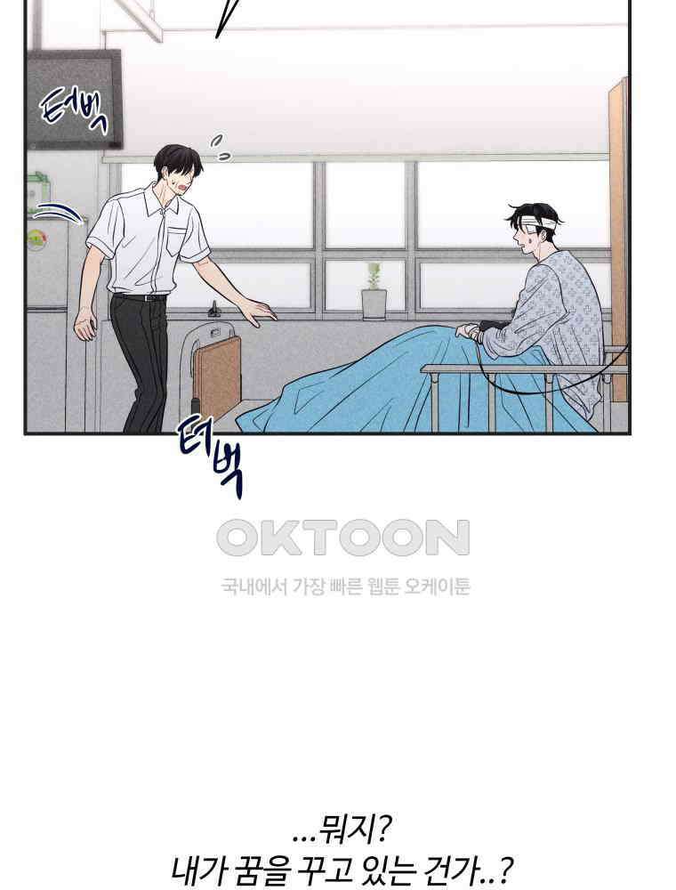 귀짤 로맨스 51화 12