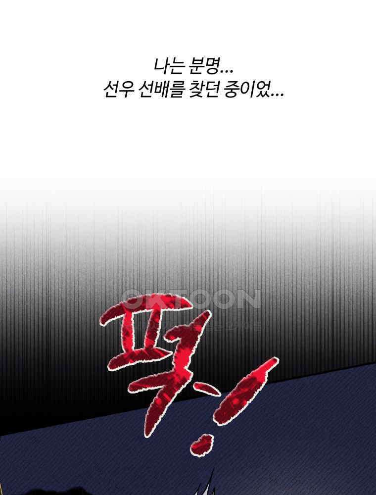 귀짤 로맨스 51화 14