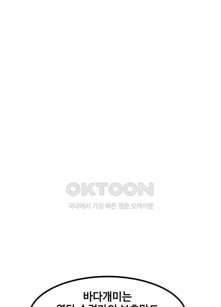 혼돈의 연단사 350 4