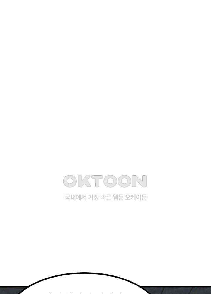 혼돈의 연단사 350 6