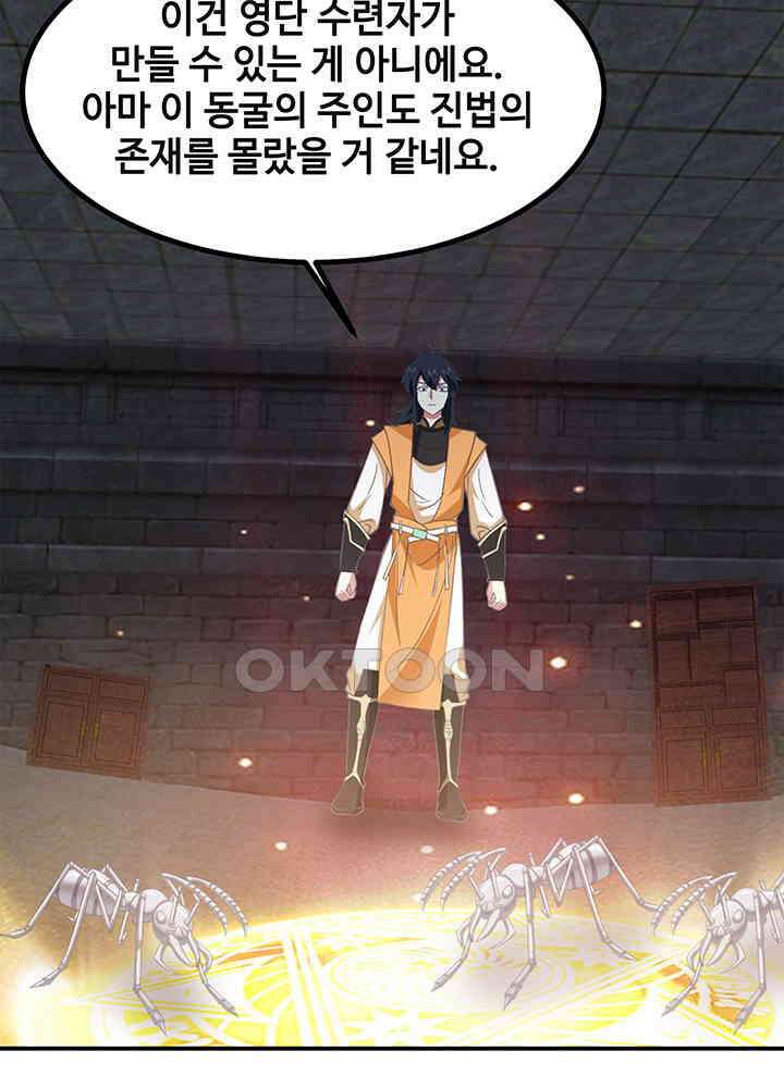 혼돈의 연단사 350 7