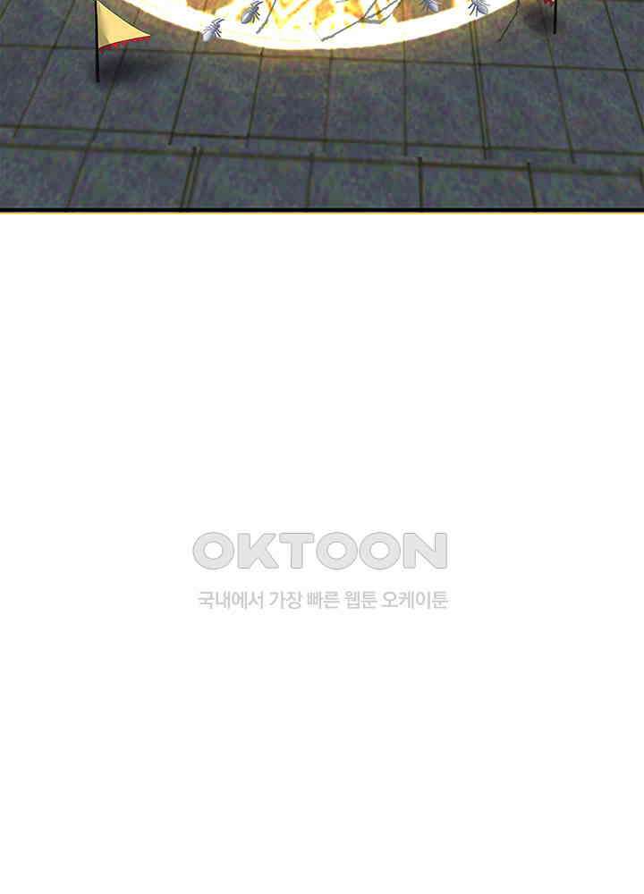 혼돈의 연단사 350 12