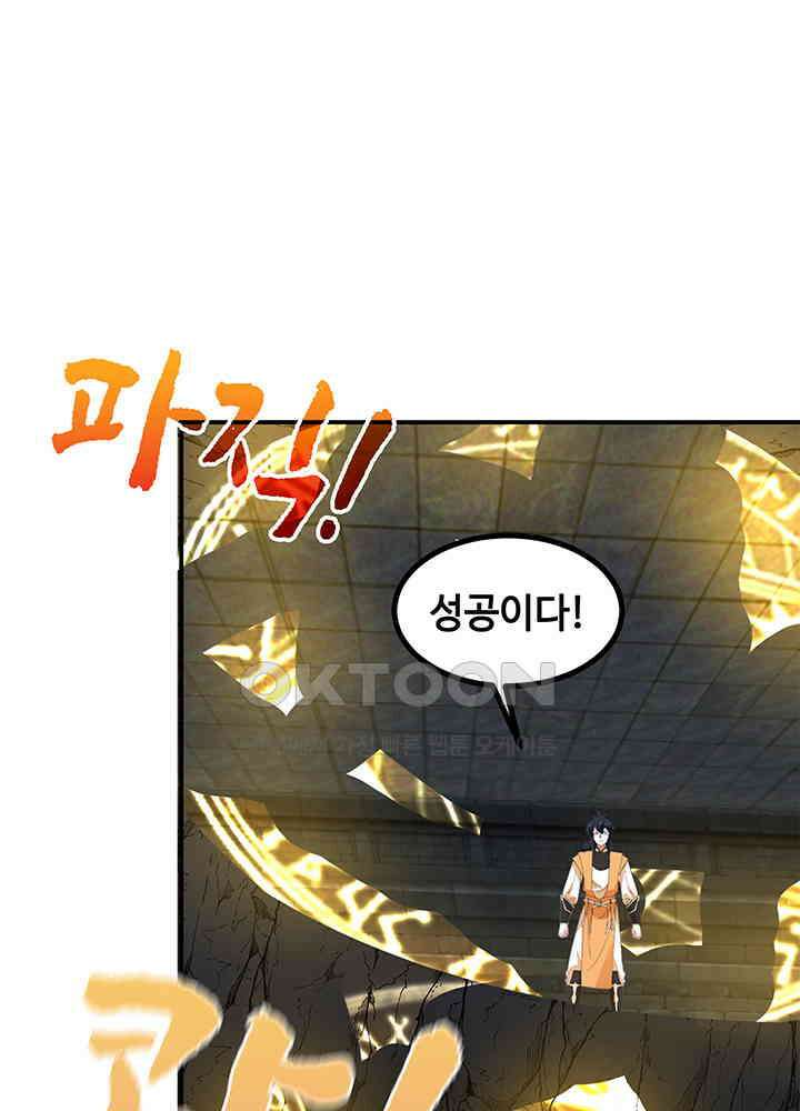 혼돈의 연단사 350 13
