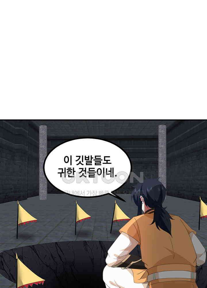 혼돈의 연단사 350 17