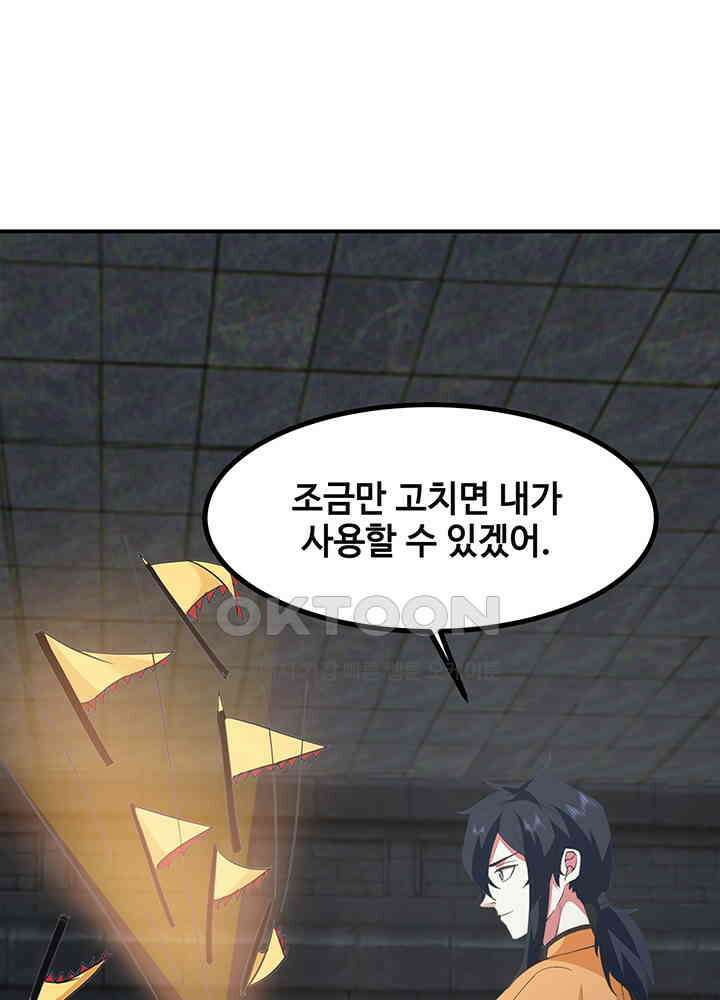 혼돈의 연단사 350 19