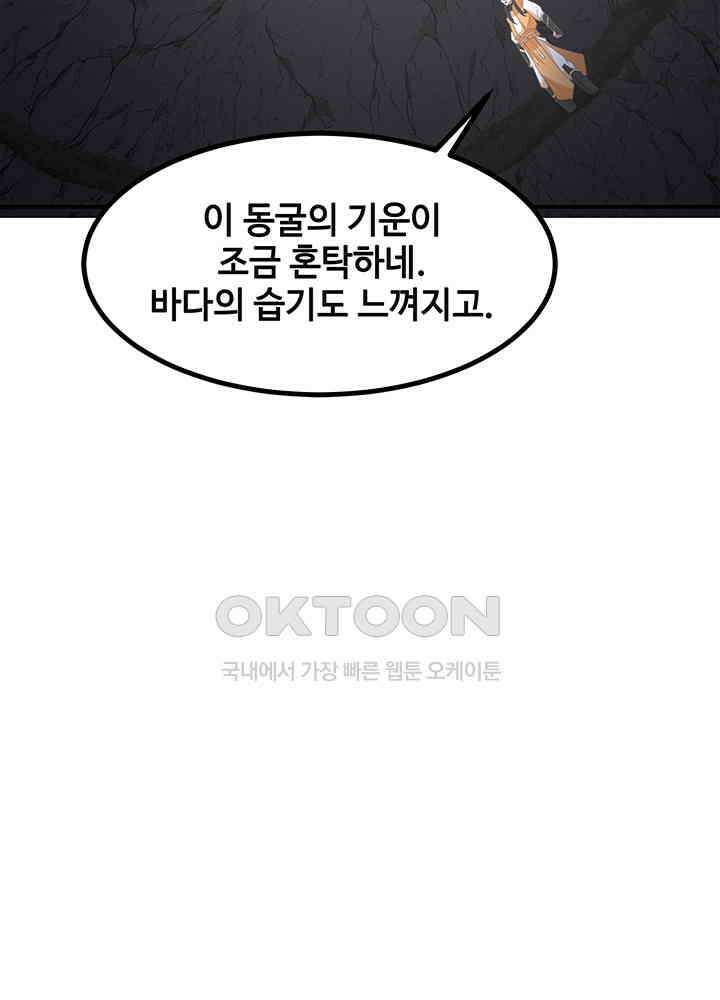 혼돈의 연단사 350 24