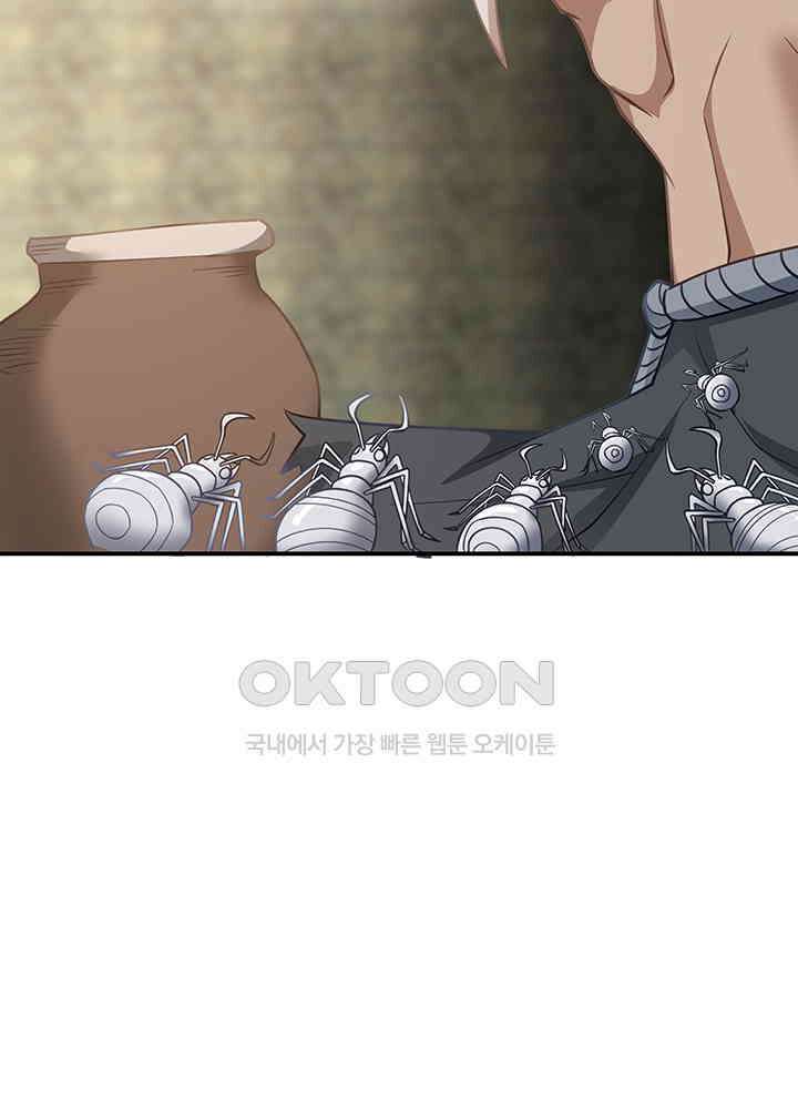 혼돈의 연단사 350 32