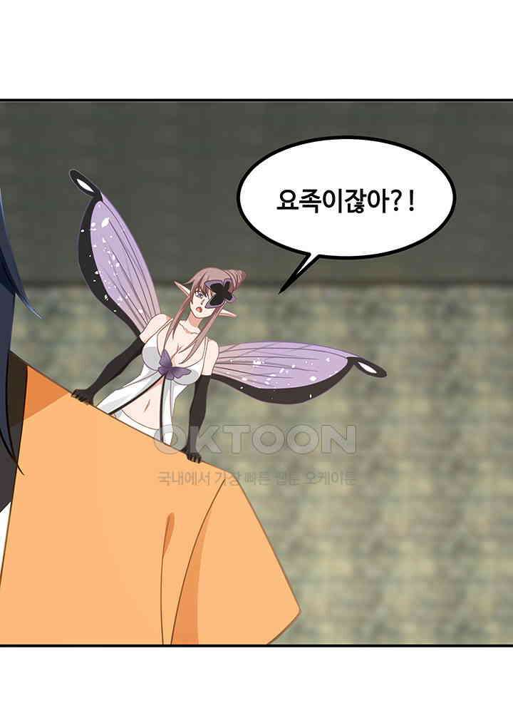 혼돈의 연단사 350 36