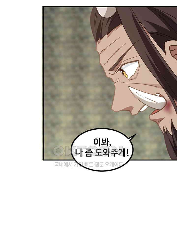 혼돈의 연단사 350 38