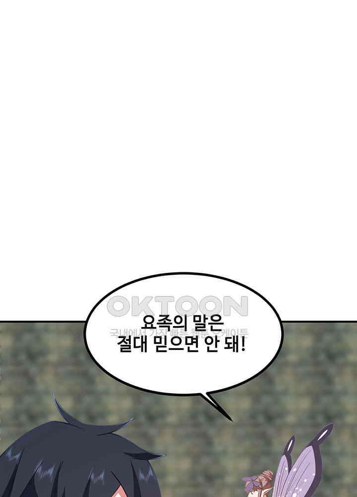 혼돈의 연단사 350 41