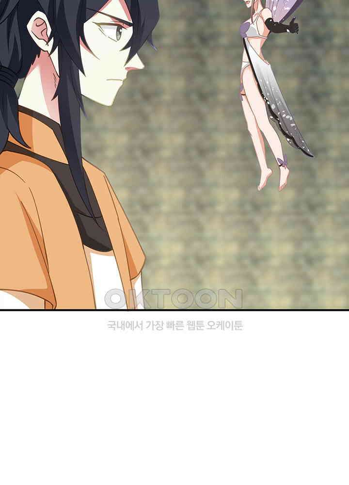 혼돈의 연단사 350 42