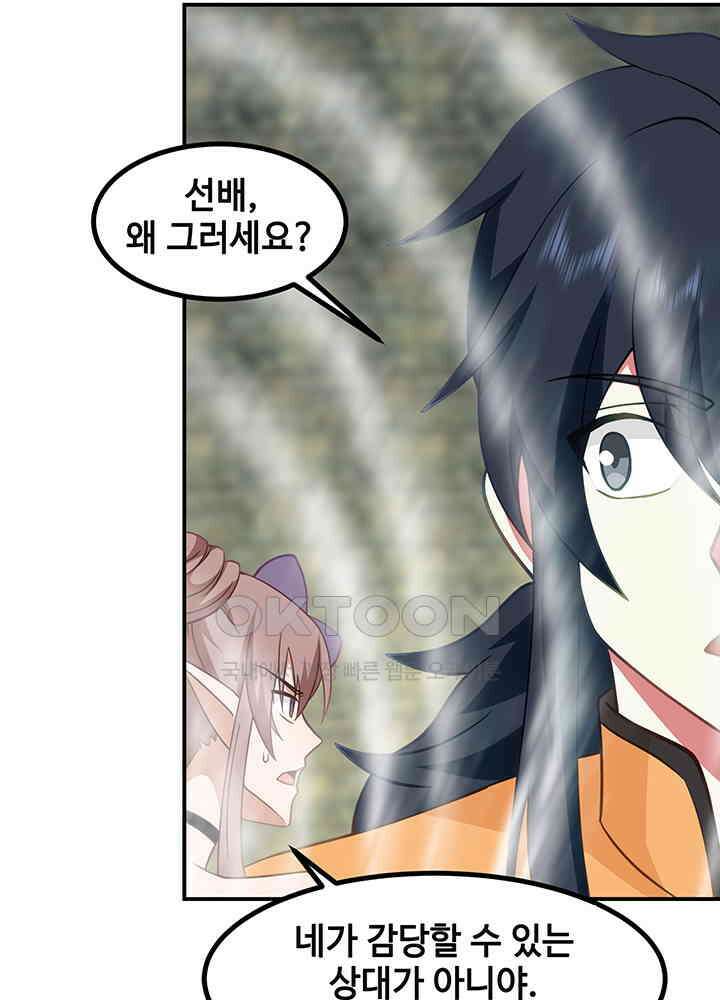 혼돈의 연단사 350 46