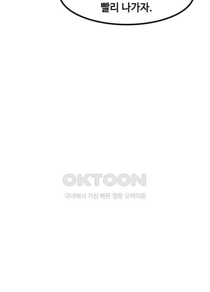 혼돈의 연단사 350 47