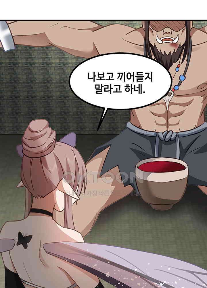 혼돈의 연단사 350 48