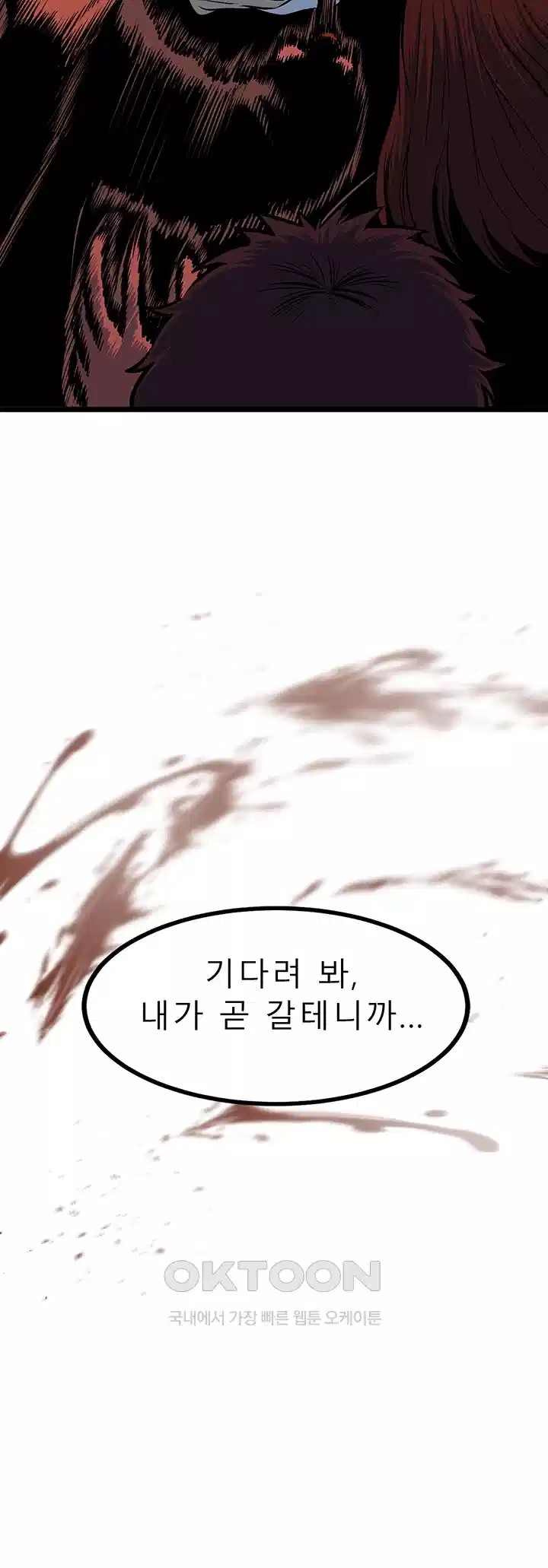 나는 엄마다(탑툰) 시즌2 제16화 - 선물 2