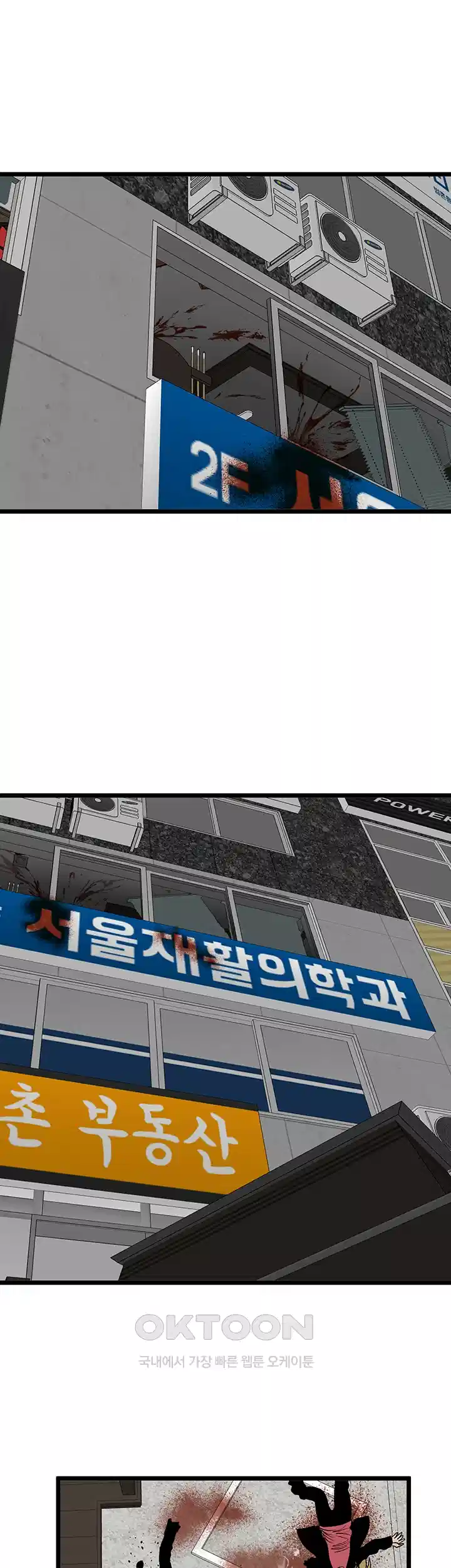 나는 엄마다(탑툰) 시즌2 제16화 - 선물 3