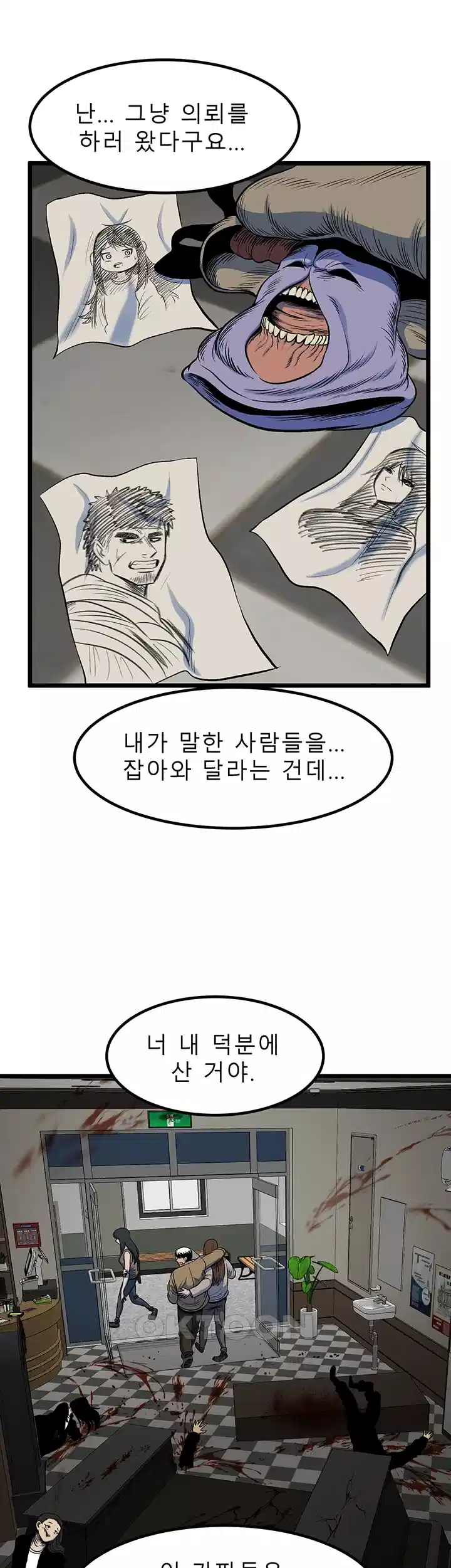 나는 엄마다(탑툰) 시즌2 제16화 - 선물 5