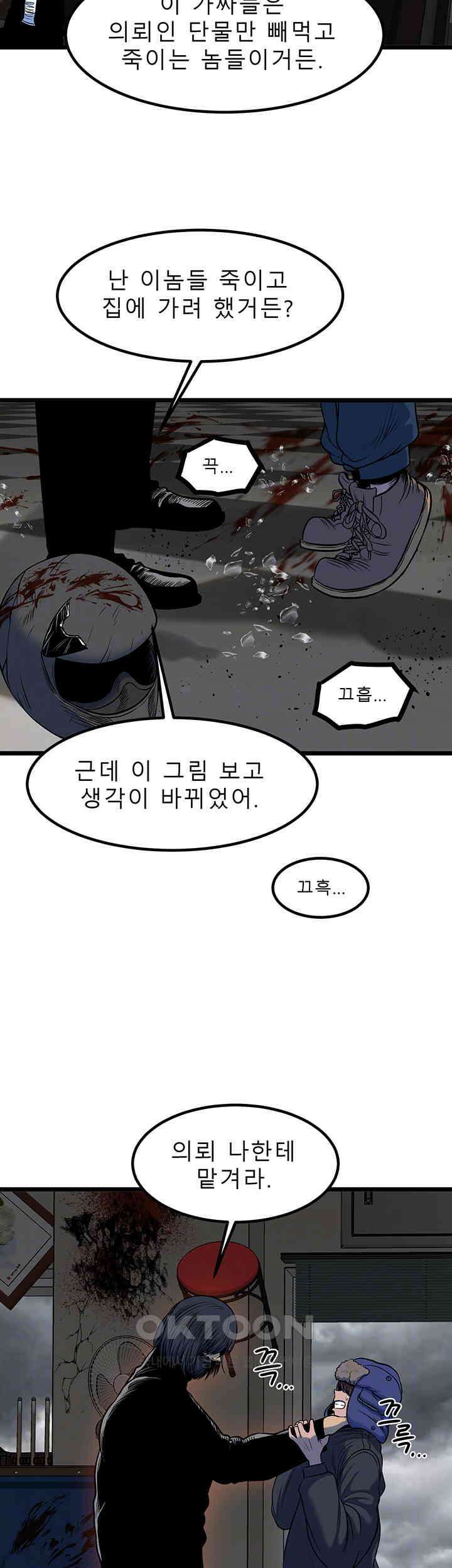 나는 엄마다(탑툰) 시즌2 제16화 - 선물 6