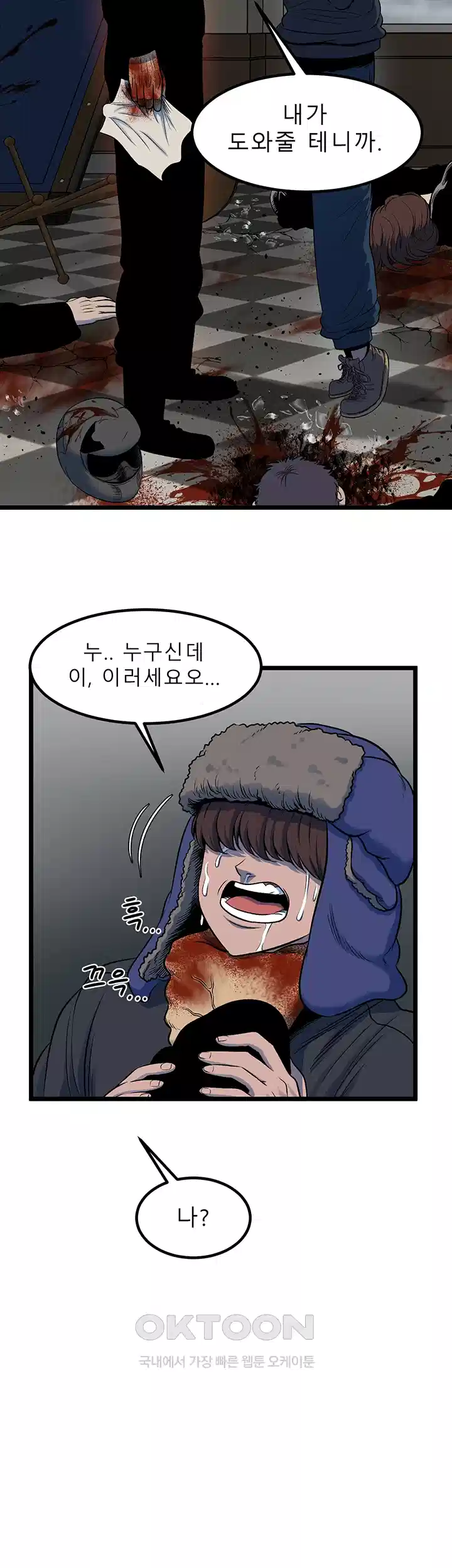 나는 엄마다(탑툰) 시즌2 제16화 - 선물 7