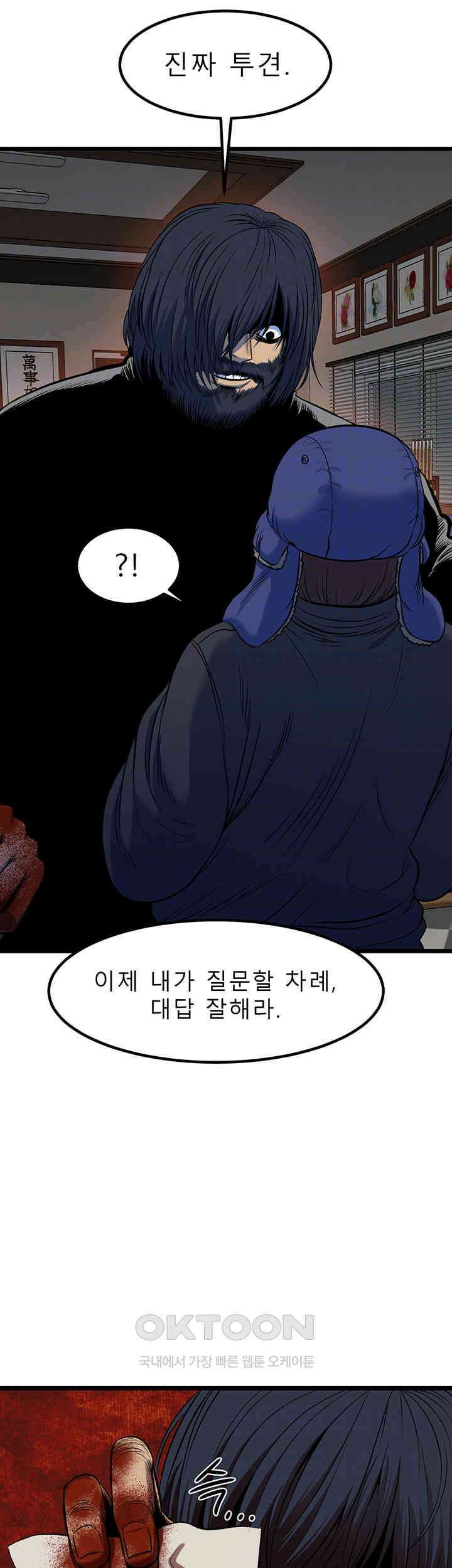 나는 엄마다(탑툰) 시즌2 제16화 - 선물 8