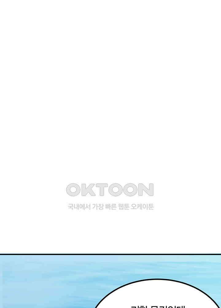 혼돈의 연단사 362 6
