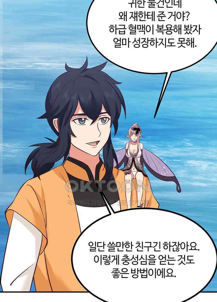 혼돈의 연단사 362 7