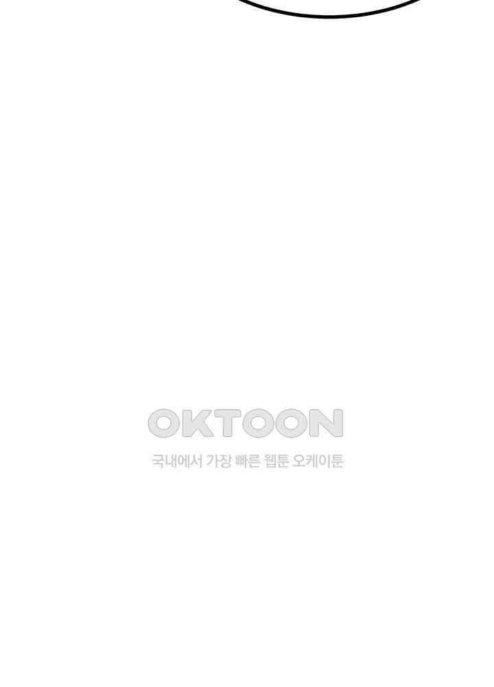 혼돈의 연단사 362 8