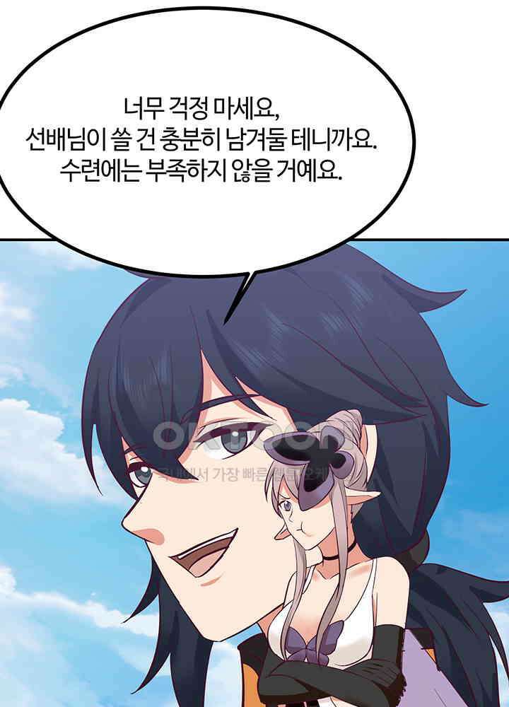 혼돈의 연단사 362 9